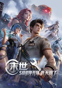 小说改编动画《雾港来信》封面